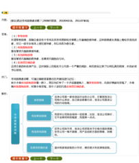 市場(chǎng)營(yíng)銷(xiāo)策劃 2015年1月至4月保過(guò)精華版解析